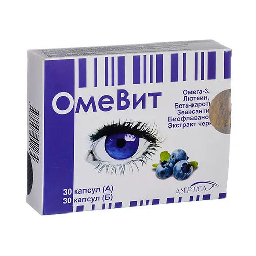Омевит капс. А и В по 500мг №60