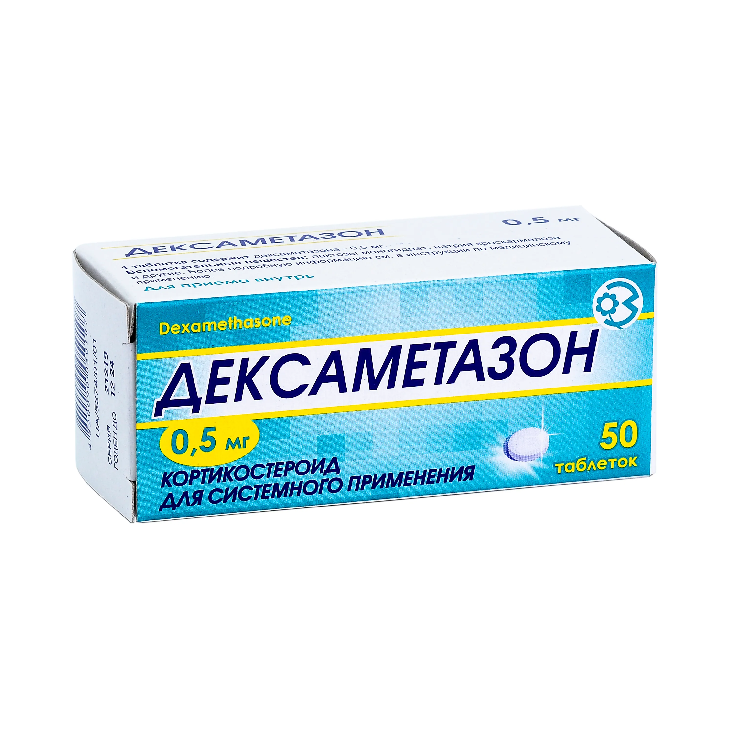 Дексаметазон таб. 0,5мг №50