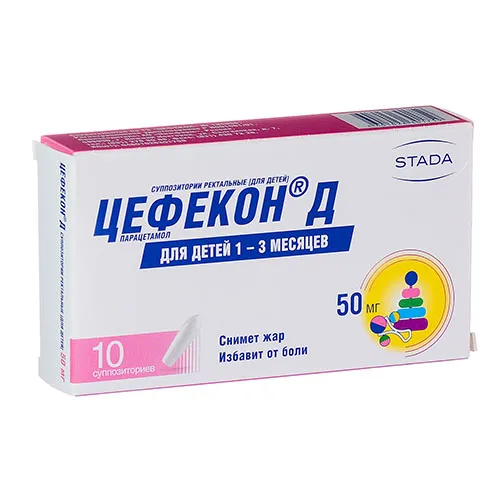 Цефекон Д супп. рект. 50мг №10
