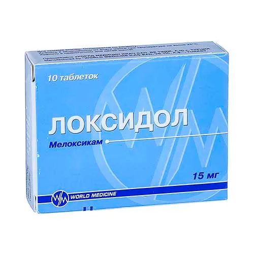 Локсидол таб. 15мг №10