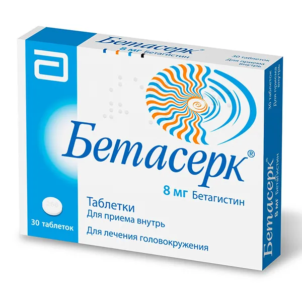 Betaserk tab. 8mg №30