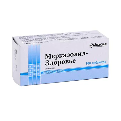 Мерказолил-Здоровье таб. 5мг №100