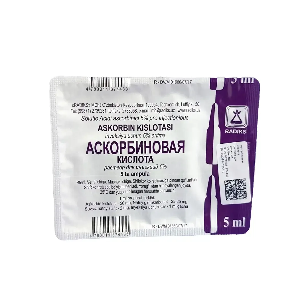 Аскорбиновая кислота р-р д/ин. 5% 5мл №5
