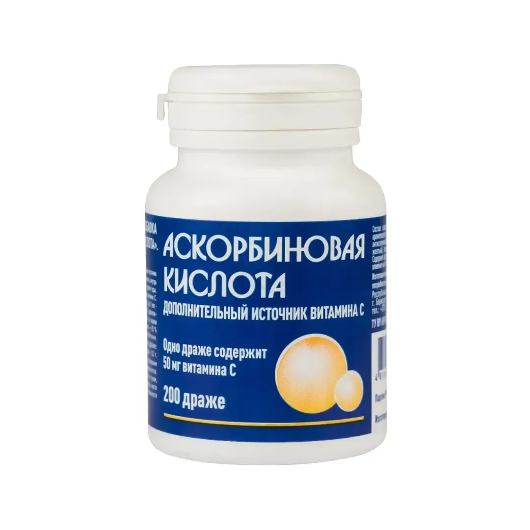 Аскорбиновая к-та драже + вит. С 250мг №200