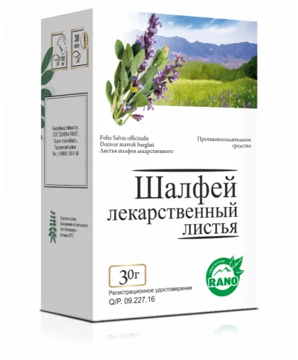 Шалфей лекарственный листья уп. 30г №1