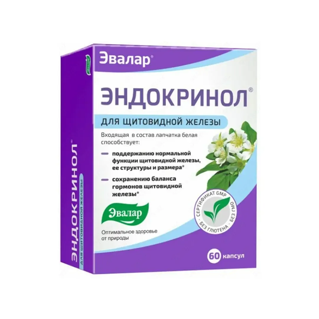Эндокринол капс. №60