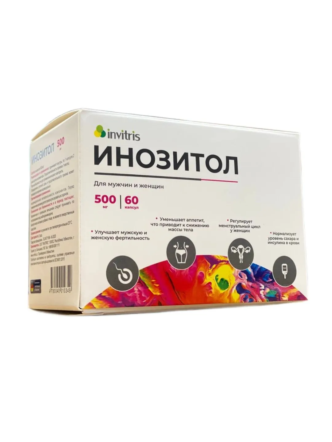 Инозитол капс. 500мг №60