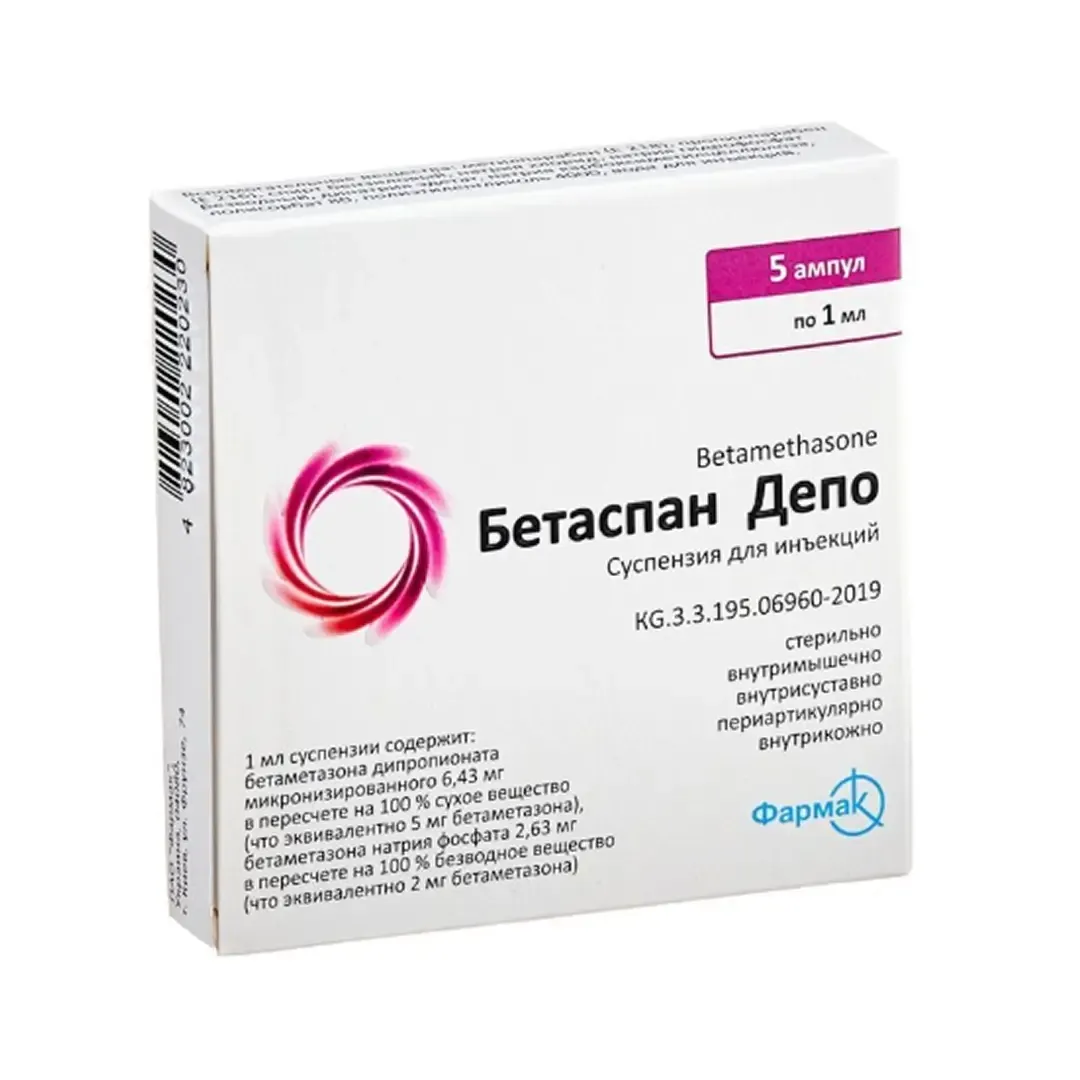 Бетаспан Депо сусп. д/ин.  1мл №5