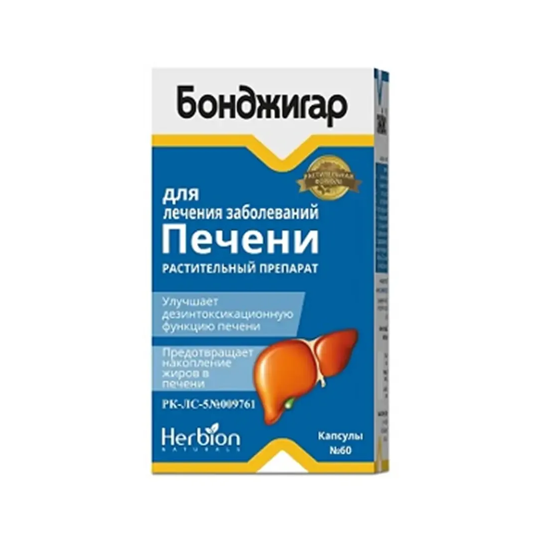 Бонджигар капс. №60