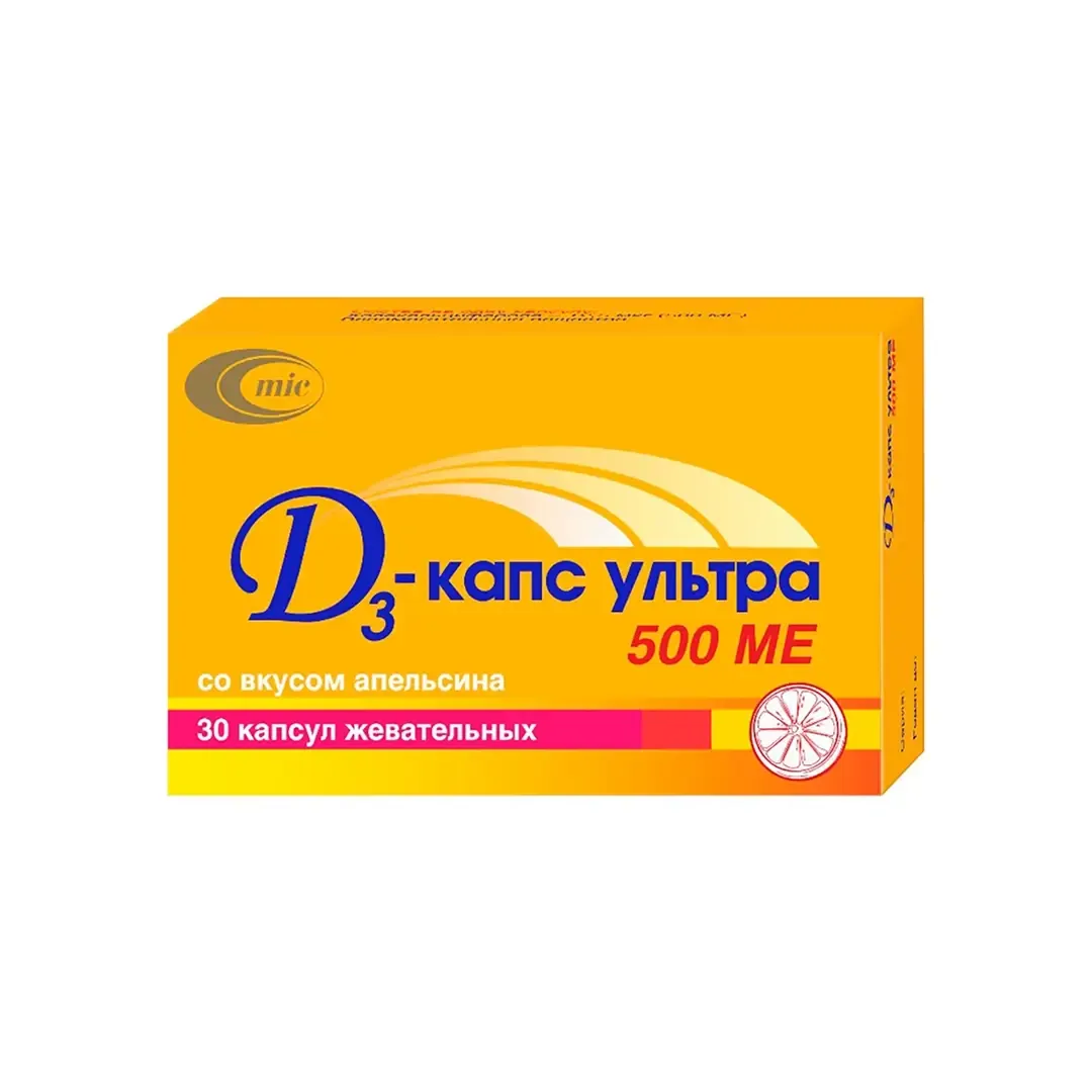 Д3-капс ультра (апельсин) капс. 500МЕ №30