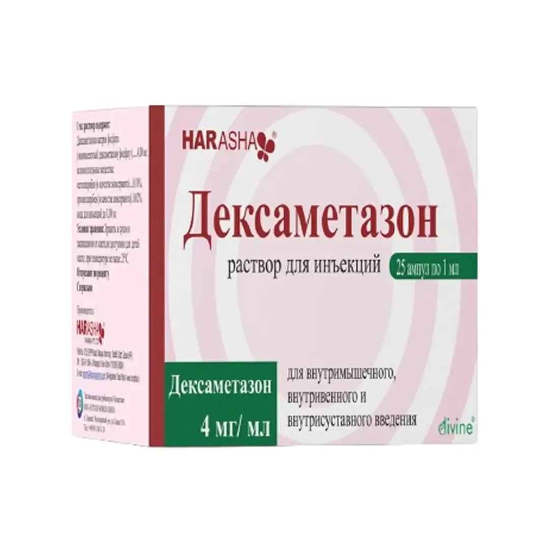 Дексаметазон р-р д/ин. 4мг/мл 1мл №25