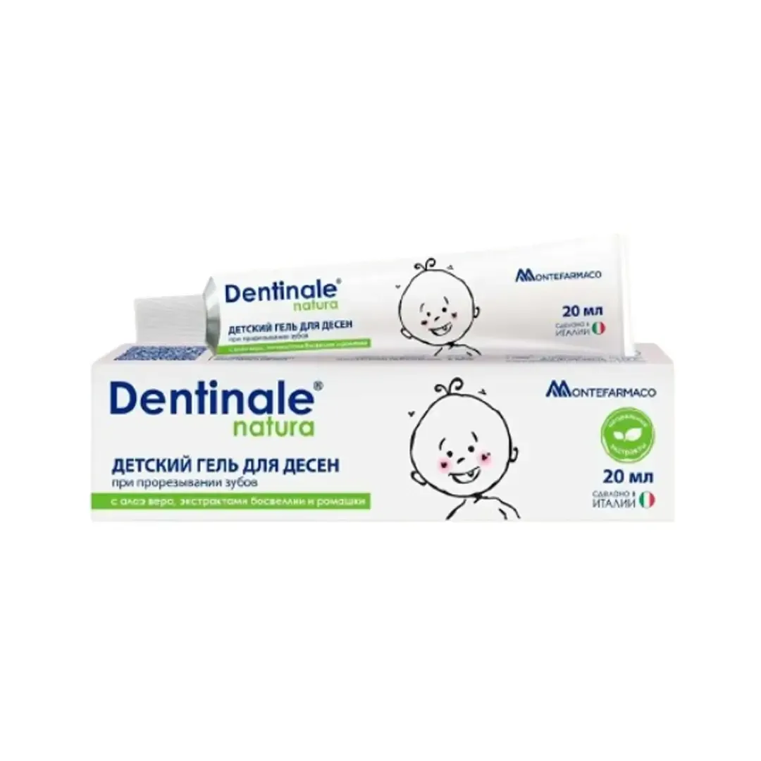 Дентинал NATURA гель д/десен 20мл