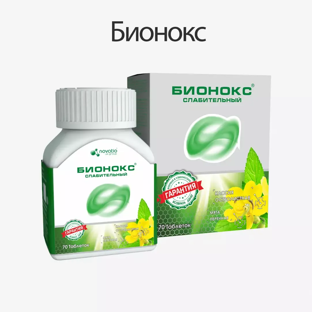 Бионокс таб. №80