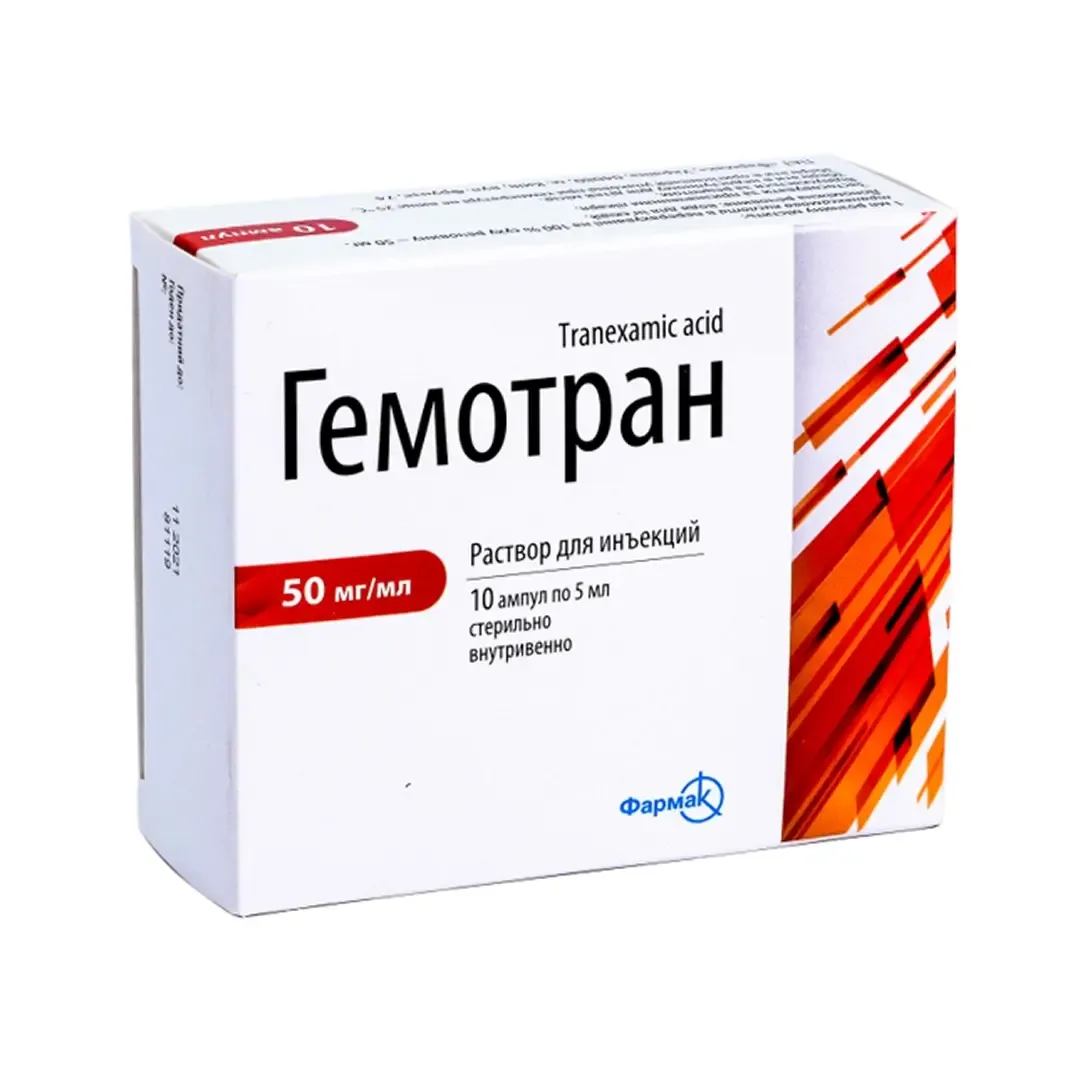 Гемотран р-р д/ин. 50мг/мл 5мл №10