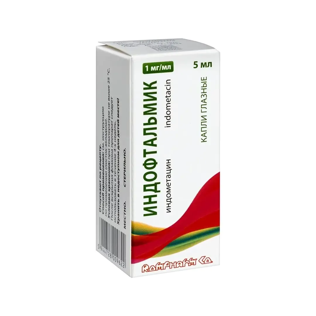 Индофтальмик капли глаз. 1мг/мл 5мл №1
