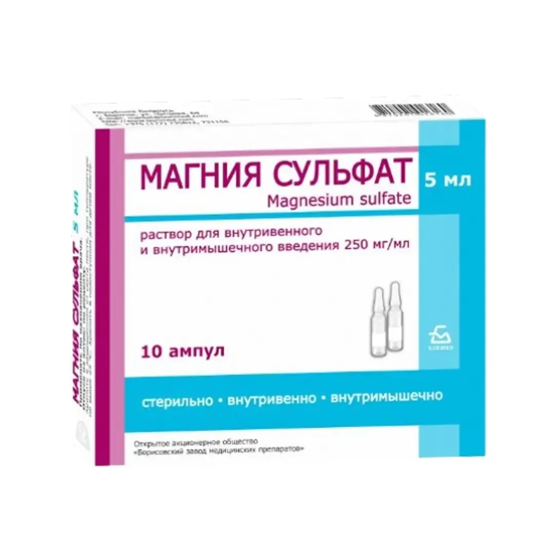 Магния сульфат р-р д/ин. 250мг/мл 5мл №10