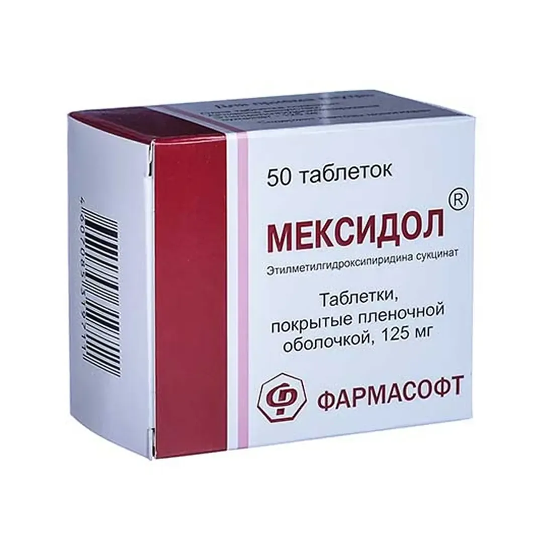 Мексидол таб. 125мг №50