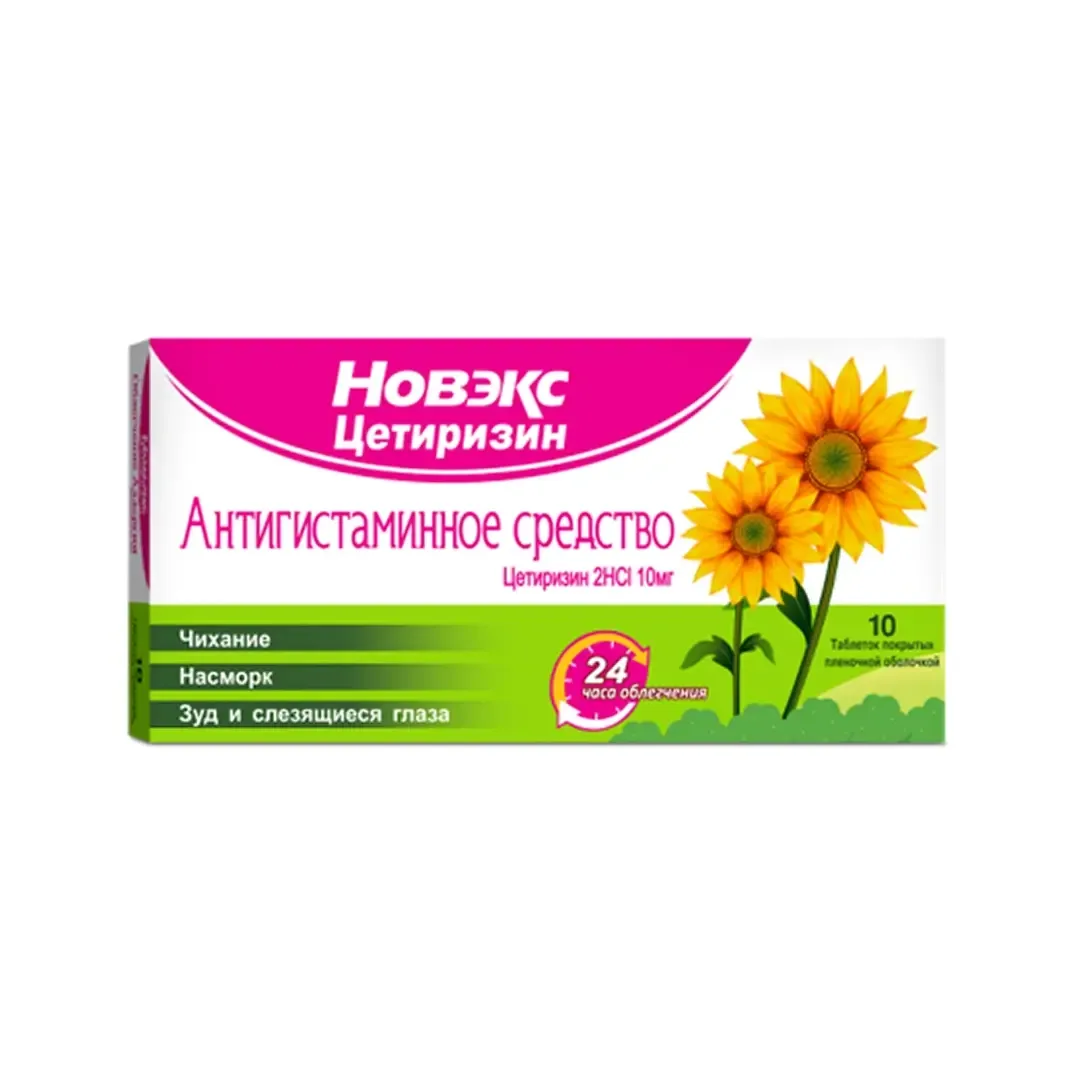 Новэкс Цетиризин таб. п/о 10мг №10