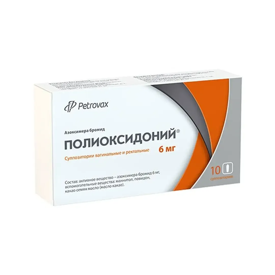 Полиоксидоний супп. 6мг №10