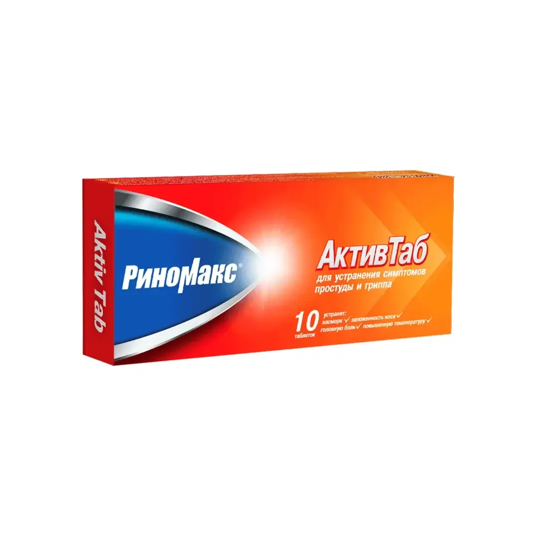 Риномакс Актив таб. №10