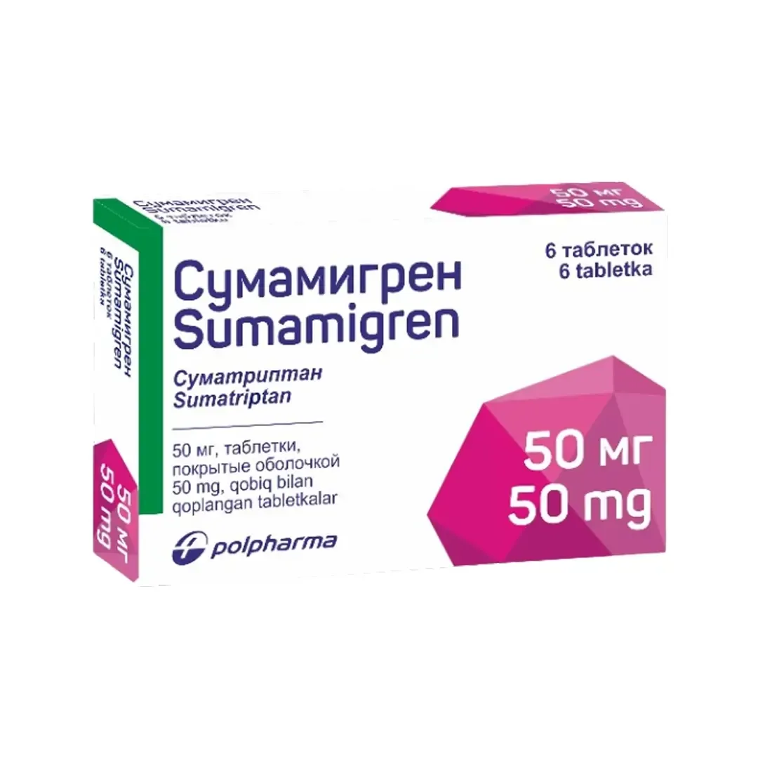 Сумамигрен таб. п/о 50мг №6