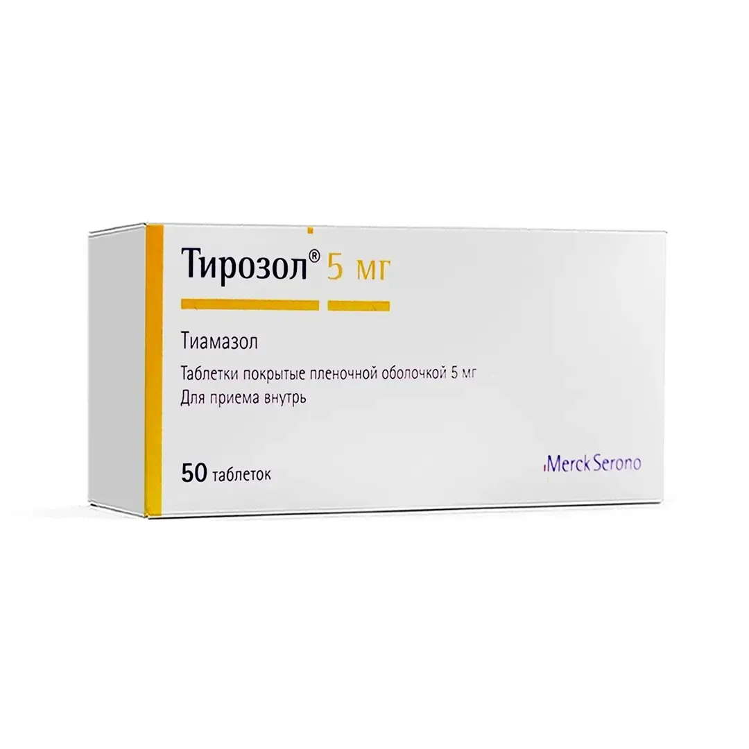 Тирозол таб. п/о 5мг №50