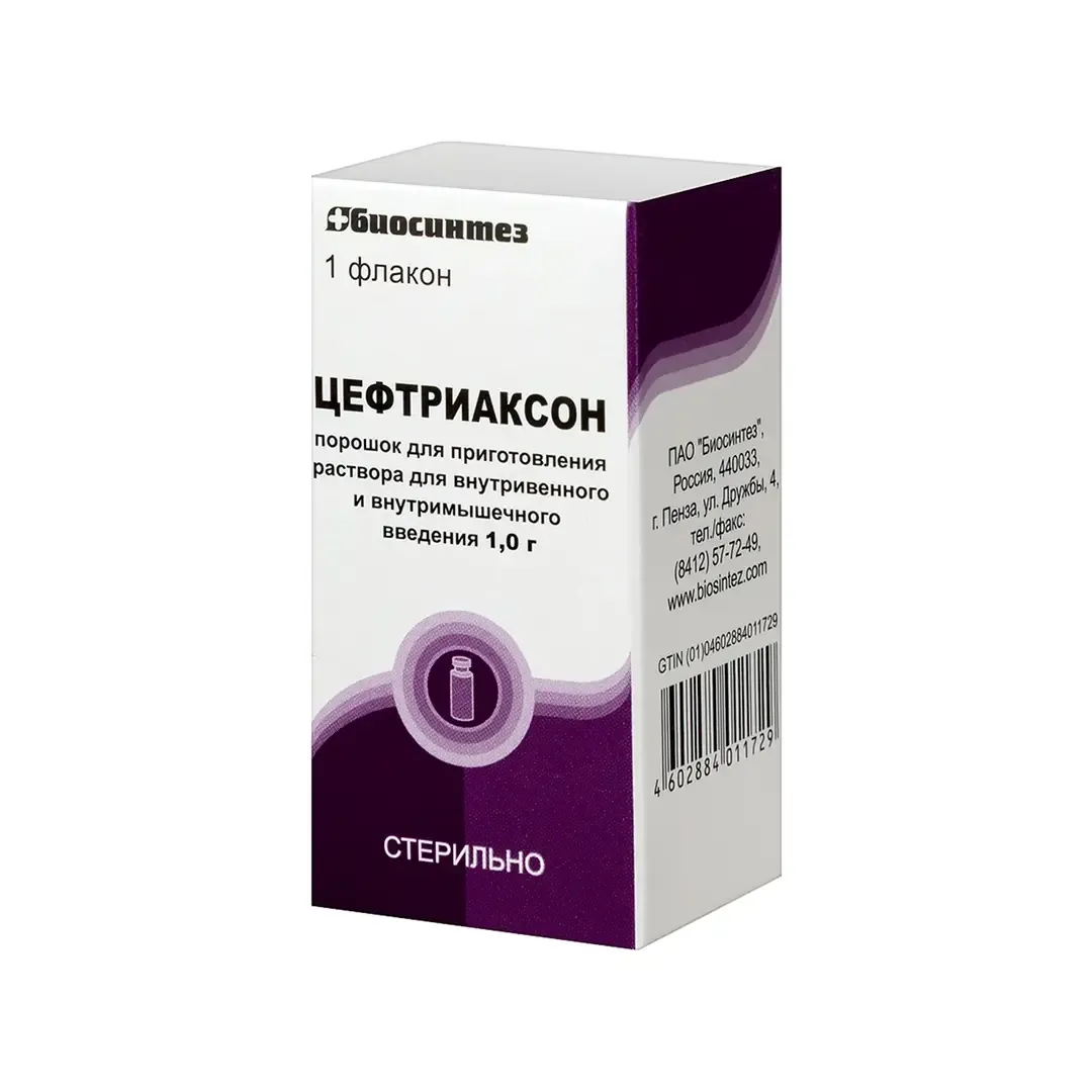 Цефтриаксон 1,0г №1