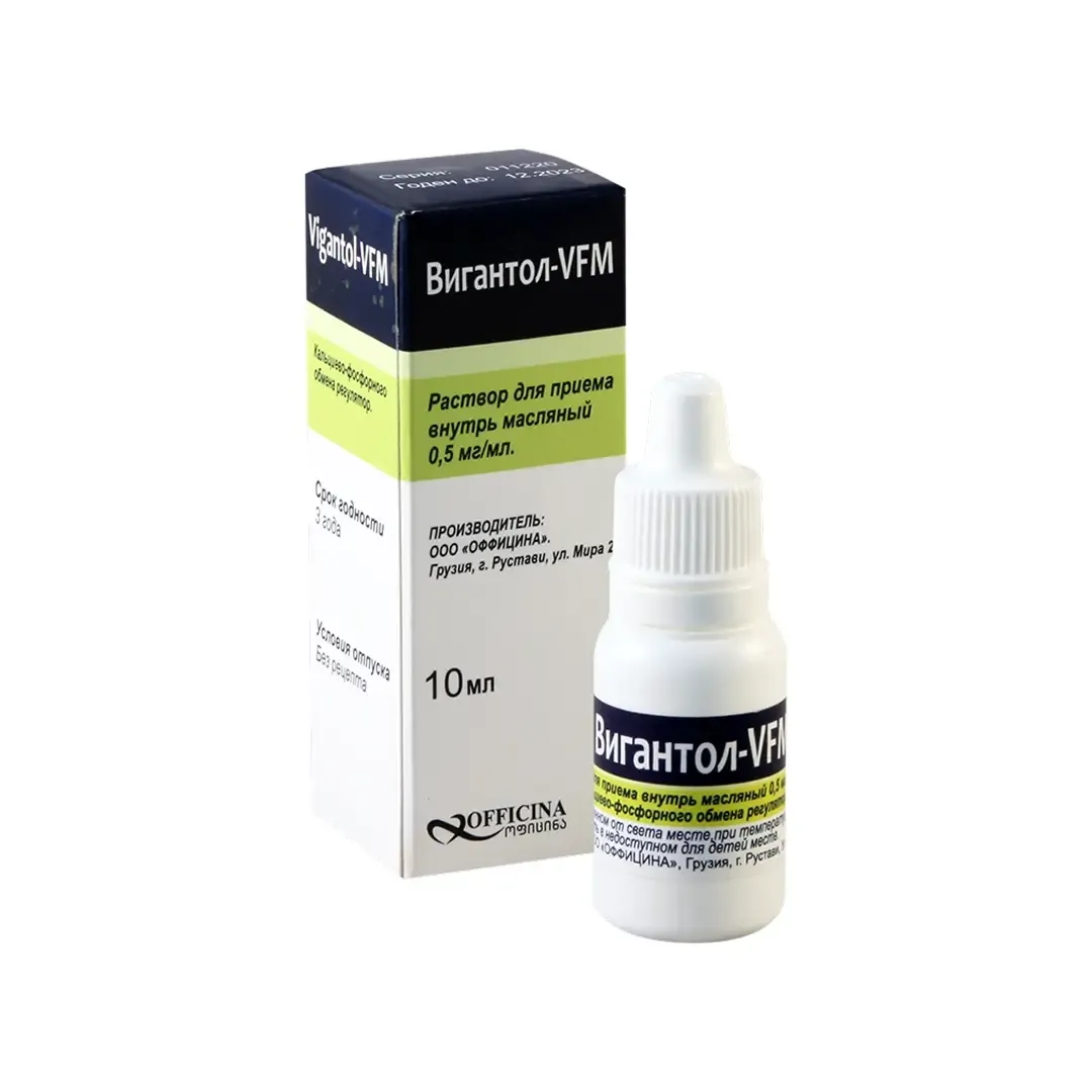 Вигантол-VFM р-р масляный 0.5мг/мл 10мл №1