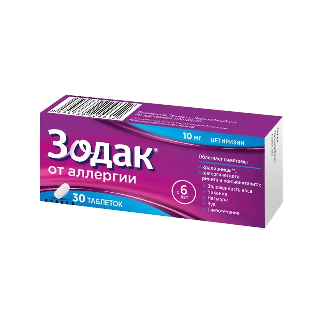 Зодак таб. 10мг №30